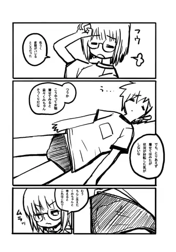 [Ajoea] Chiisai Ko no Ero Nanika Arimasu Fhentai - Page 7