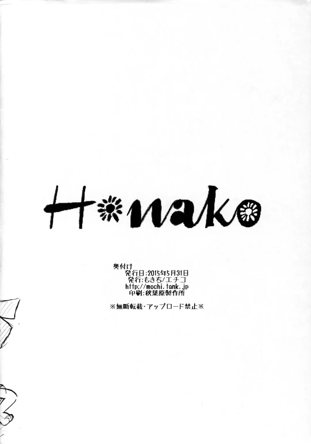 [Mokichi] Hanako Fhentai.net - Page 8