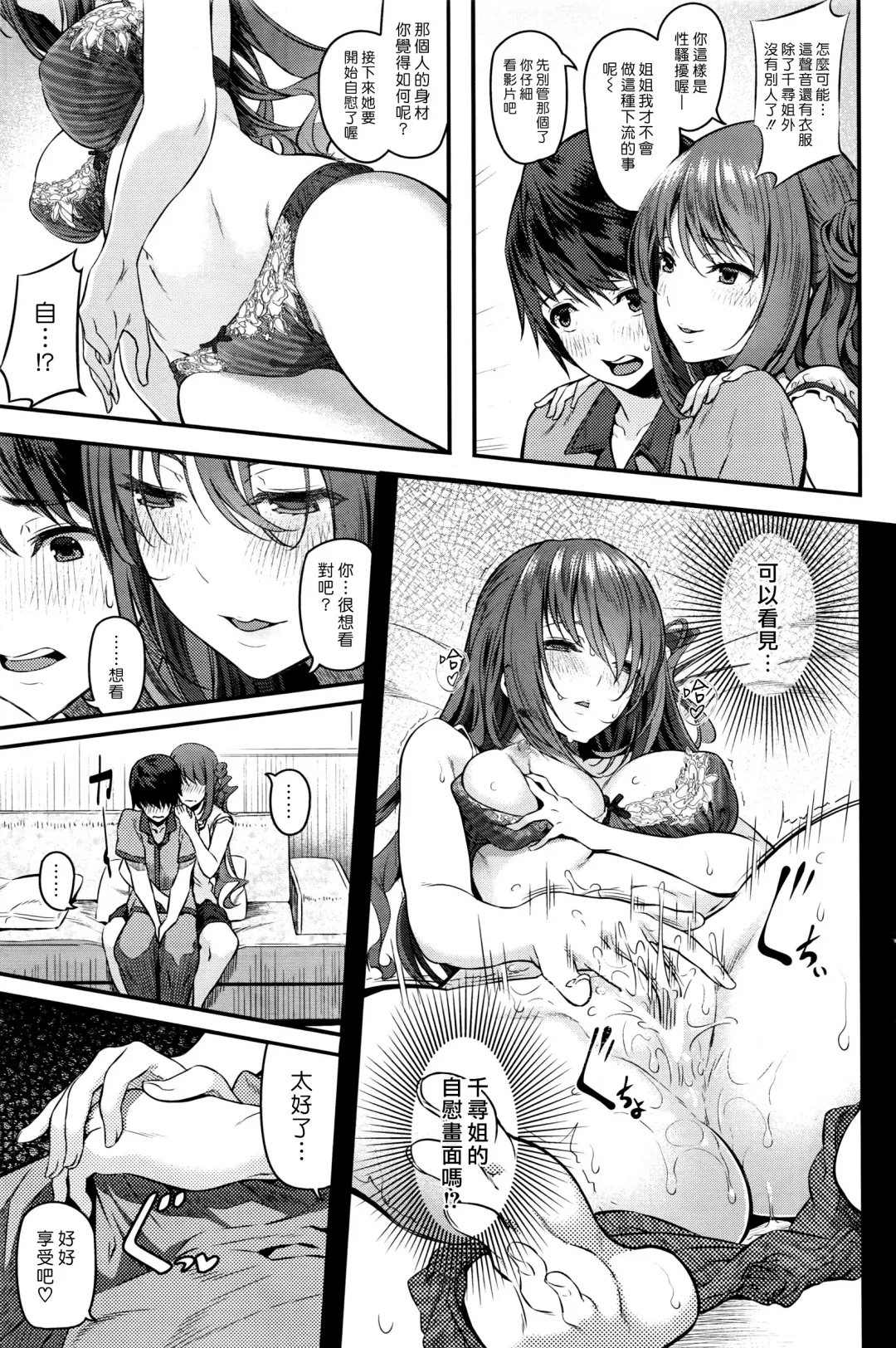 [Matsukawa] Otona ni natta Kimi e Fhentai - Page 7