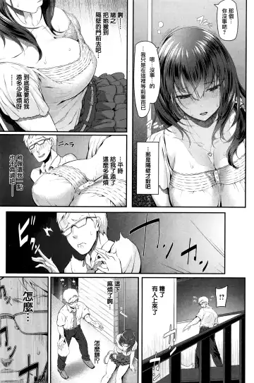 [Matsukawa] Rinjin no Kanojo Fhentai.net - Page 3