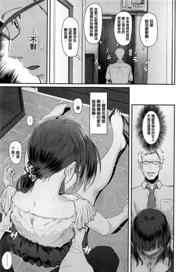 [Matsukawa] Rinjin no Kanojo Fhentai.net - Page 5