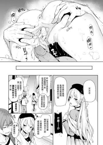 [Michiking] Shujuu Rendezvous Fhentai.net - Page 17