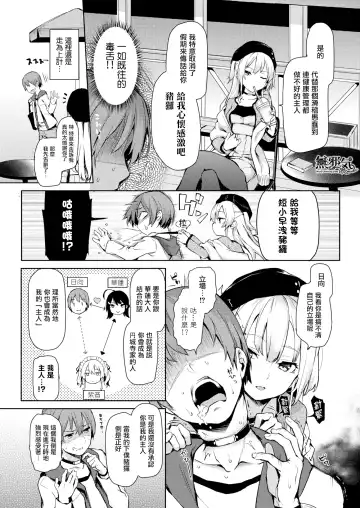 [Michiking] Shujuu Rendezvous Fhentai.net - Page 3