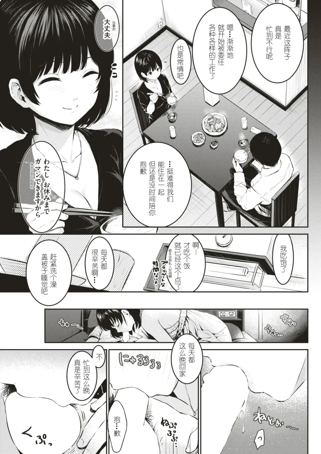 [Reco] Nemurenai Yoru wa Fhentai.net - Page 3