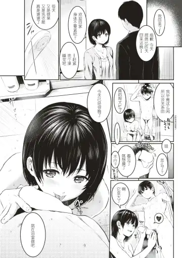 [Reco] Nemurenai Yoru wa Fhentai.net - Page 7