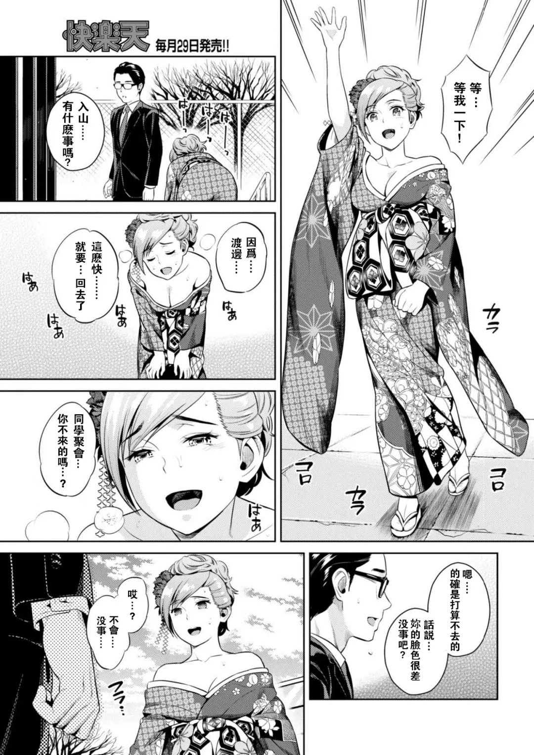 [Sugaishi] Glass Mate Fhentai - Page 6