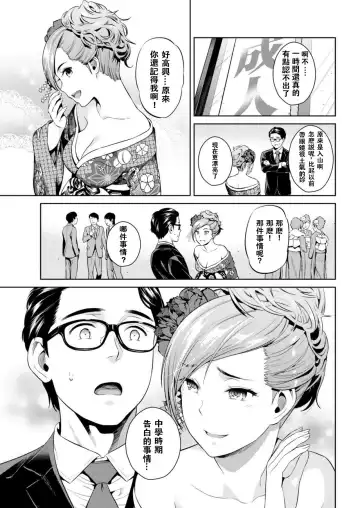 [Sugaishi] Glass Mate Fhentai - Page 4