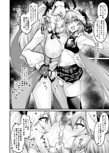 [Ankoman] Koyanskaya, Astolfo to Business o Suru Fhentai - Page 2