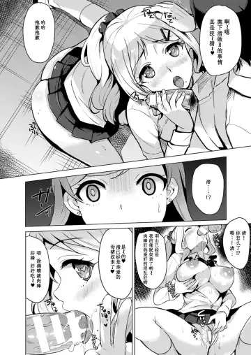 [Maumen] Saimin GALS! Fhentai - Page 12