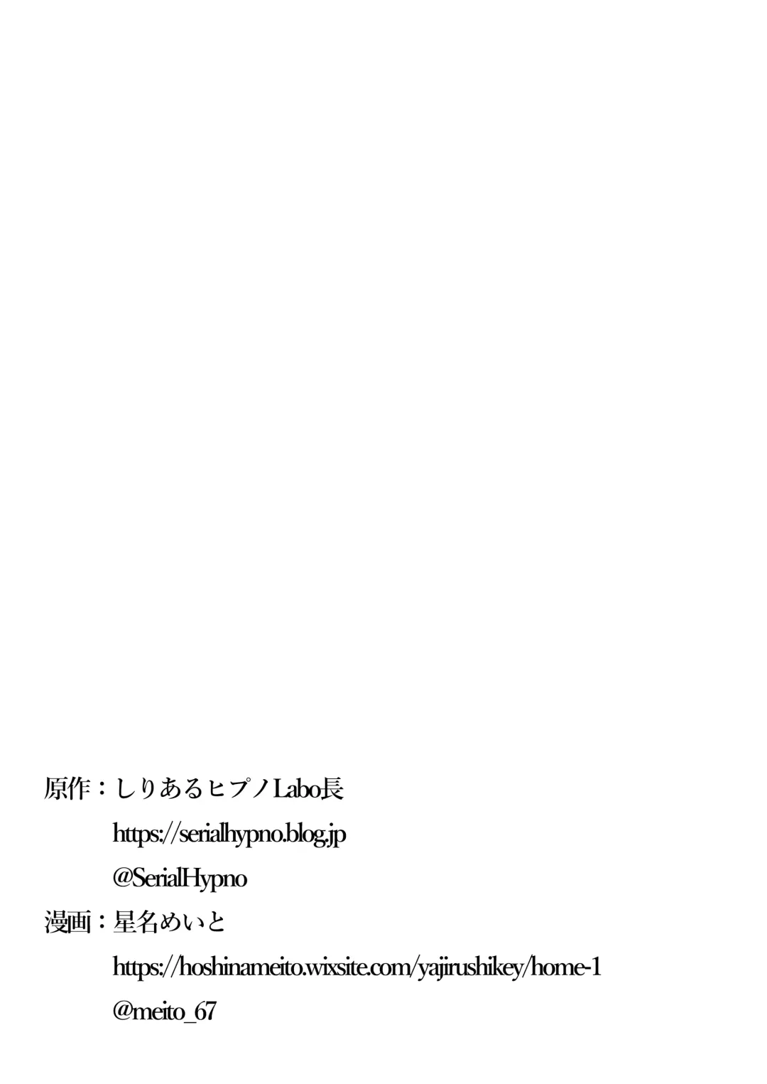 [Hoshina Meito] Dou Agaite mo Zetchou... Fhentai - Page 16