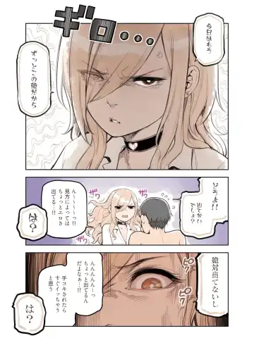 [Sunaba Suzume] Ecchi na Funiki Dashite nai? Fhentai - Page 4