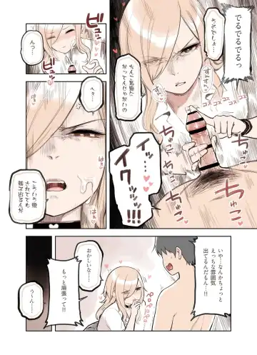 [Sunaba Suzume] Ecchi na Funiki Dashite nai? Fhentai - Page 5