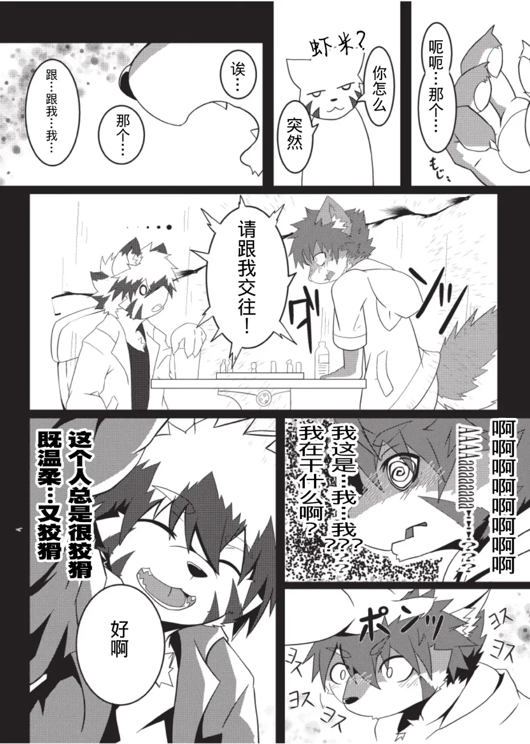 [Enrike] Kyoudai Gokko Fhentai - Page 10