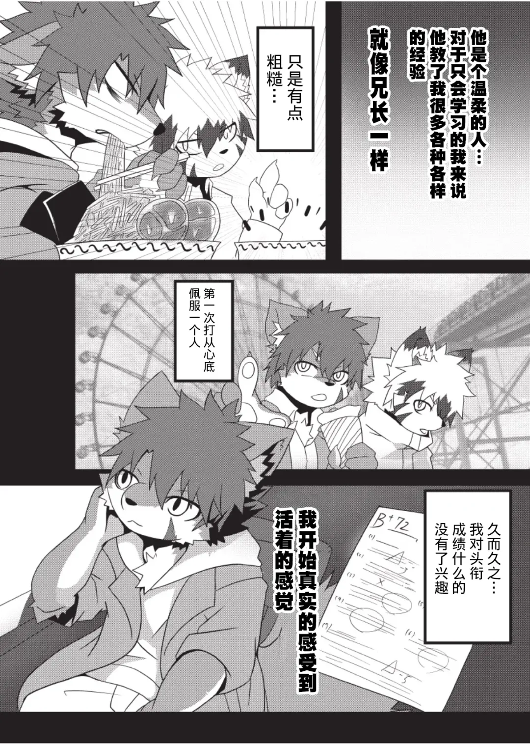 [Enrike] Kyoudai Gokko Fhentai - Page 11