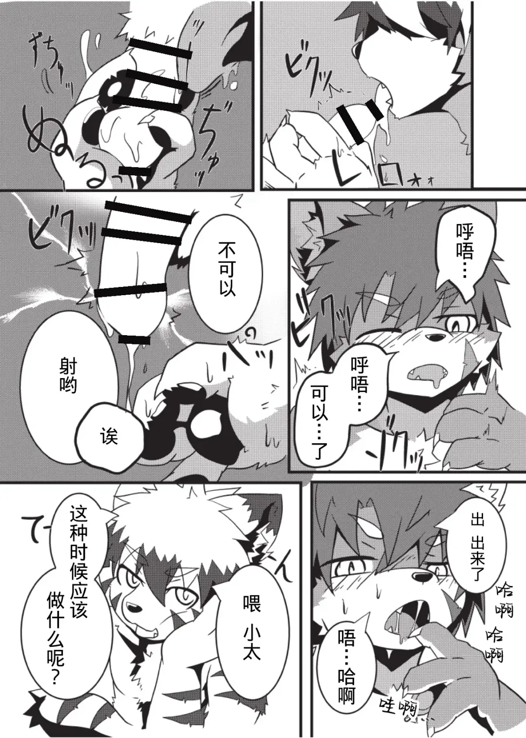 [Enrike] Kyoudai Gokko Fhentai - Page 18