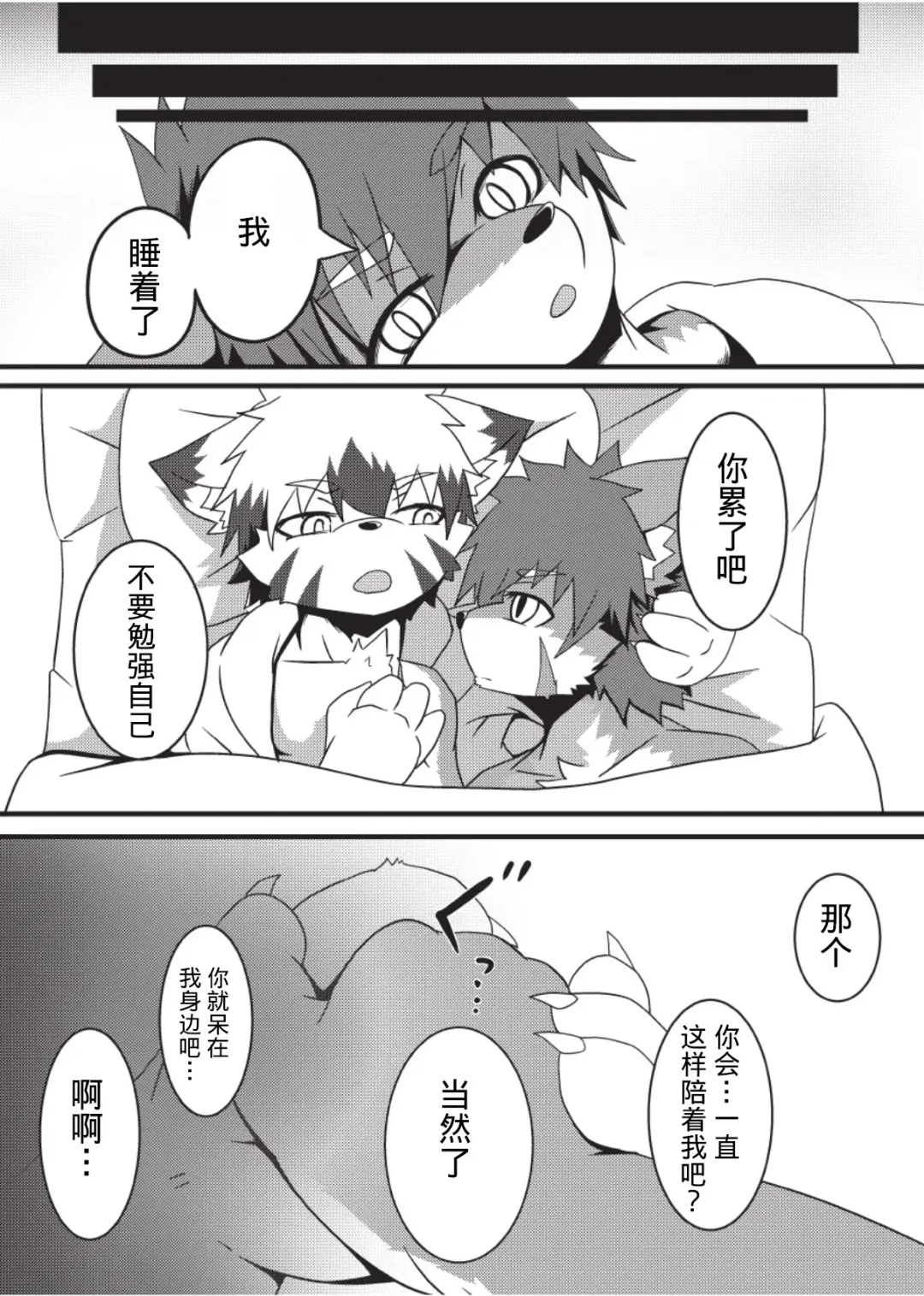 [Enrike] Kyoudai Gokko Fhentai - Page 25