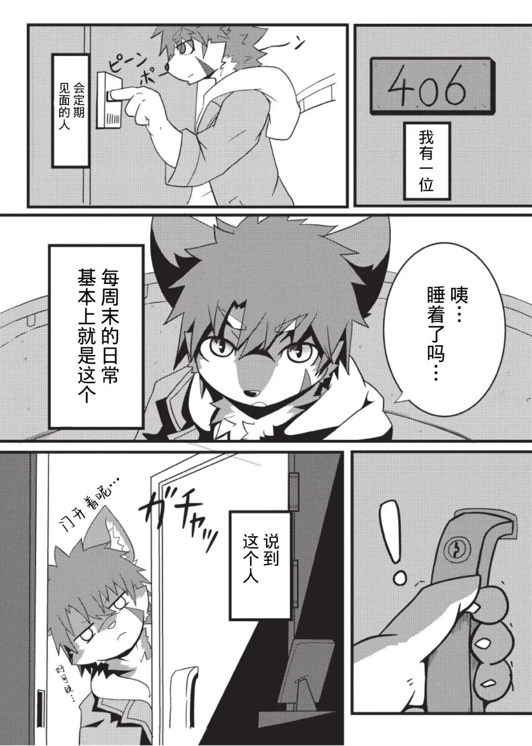 [Enrike] Kyoudai Gokko Fhentai - Page 3