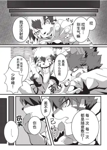 [Enrike] Kyoudai Gokko Fhentai.net - Page 6