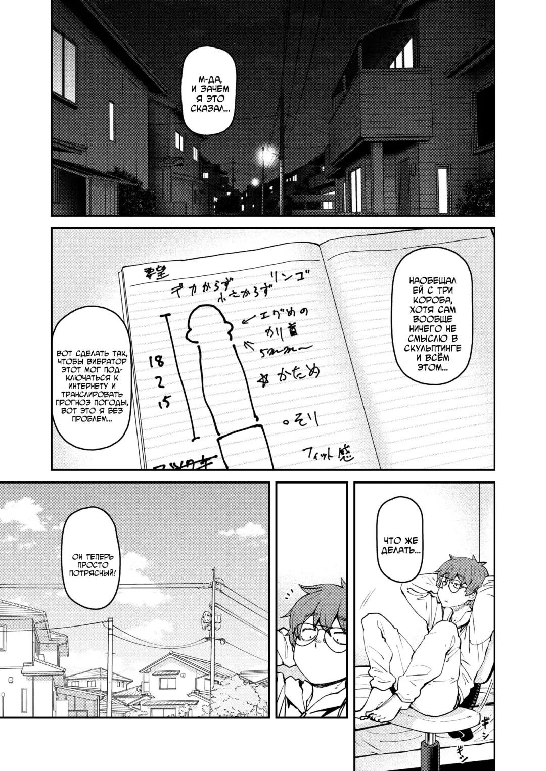 [Shimimaru] Rota wo Otoshita dake nanoni | Стоило лишь выпасть вибратору... Fhentai - Page 11
