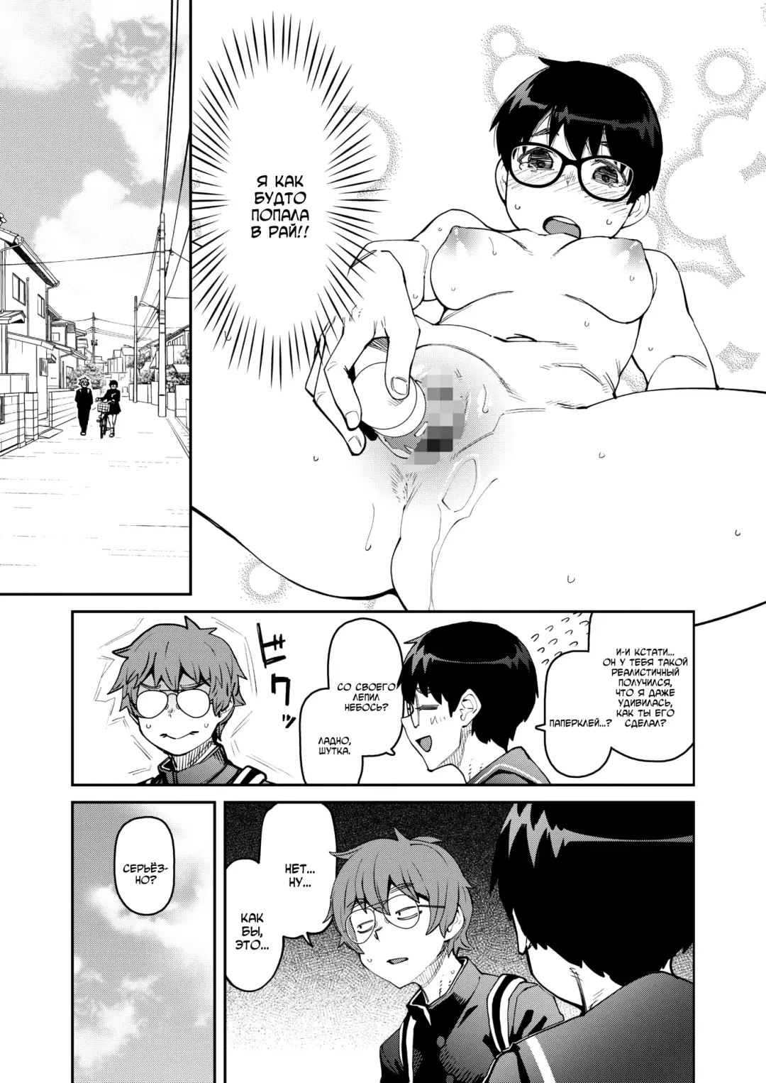 [Shimimaru] Rota wo Otoshita dake nanoni | Стоило лишь выпасть вибратору... Fhentai - Page 13