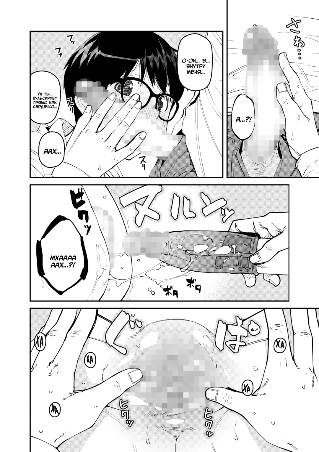 [Shimimaru] Rota wo Otoshita dake nanoni | Стоило лишь выпасть вибратору... Fhentai - Page 18