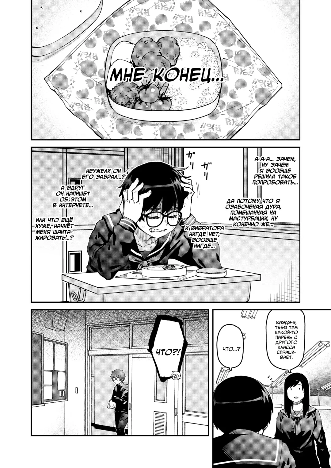 [Shimimaru] Rota wo Otoshita dake nanoni | Стоило лишь выпасть вибратору... Fhentai - Page 4