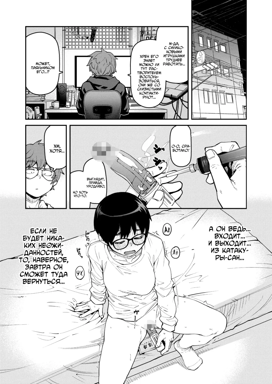 [Shimimaru] Rota wo Otoshita dake nanoni | Стоило лишь выпасть вибратору... Fhentai - Page 8