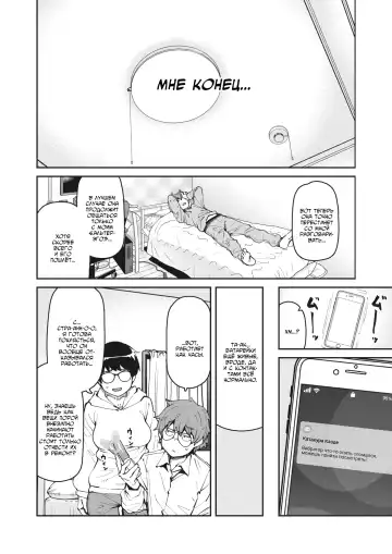 [Shimimaru] Rota wo Otoshita dake nanoni | Стоило лишь выпасть вибратору... Fhentai - Page 14