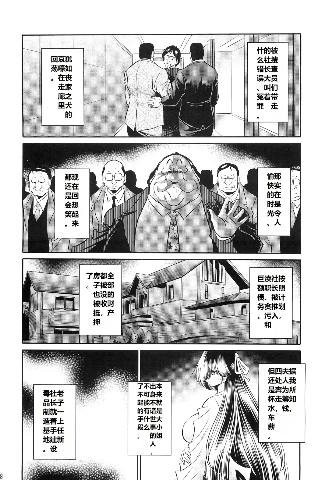 [Horikawa Gorou] Hahako Ruten Joukan Fhentai - Page 16