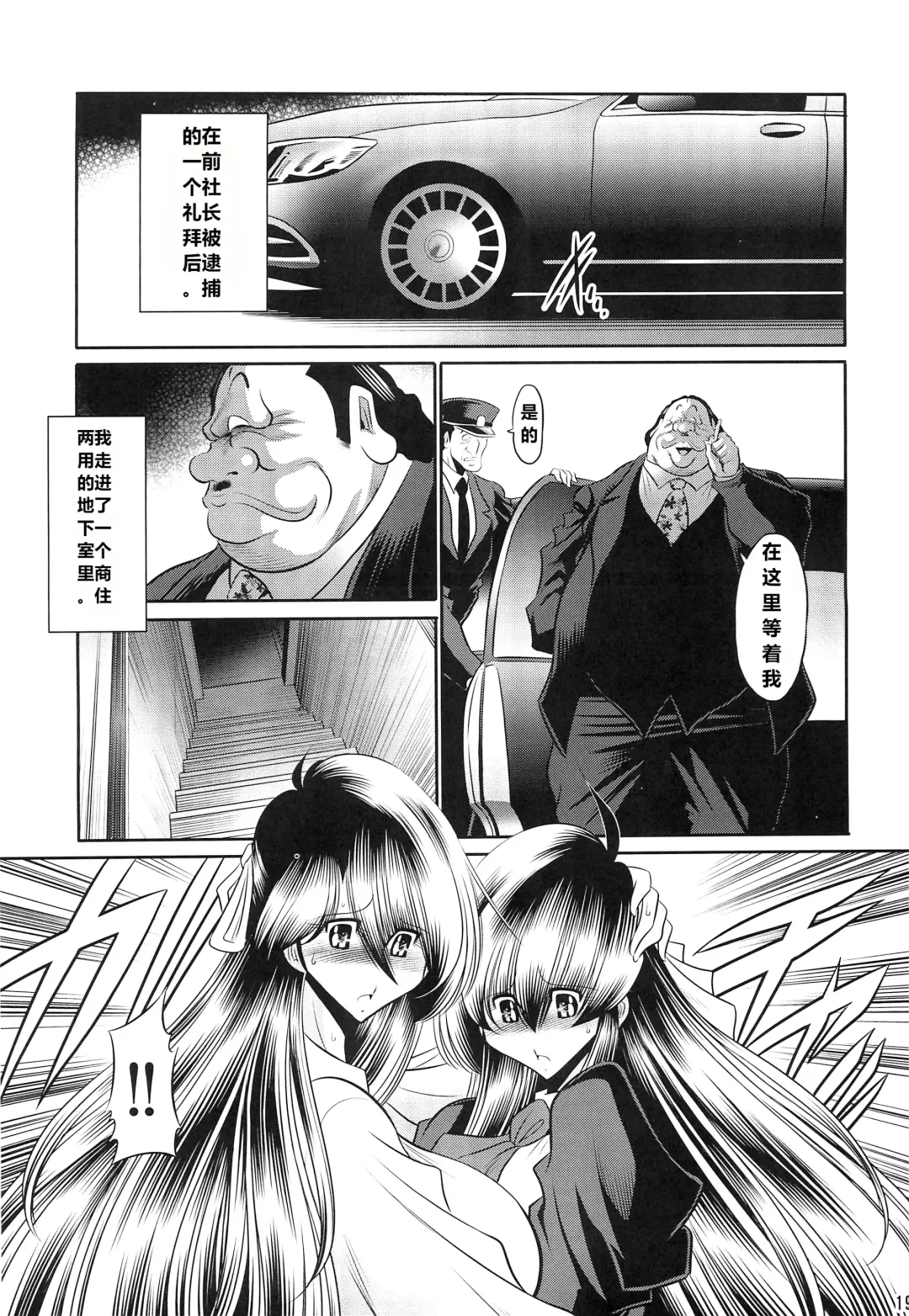 [Horikawa Gorou] Hahako Ruten Joukan Fhentai - Page 17