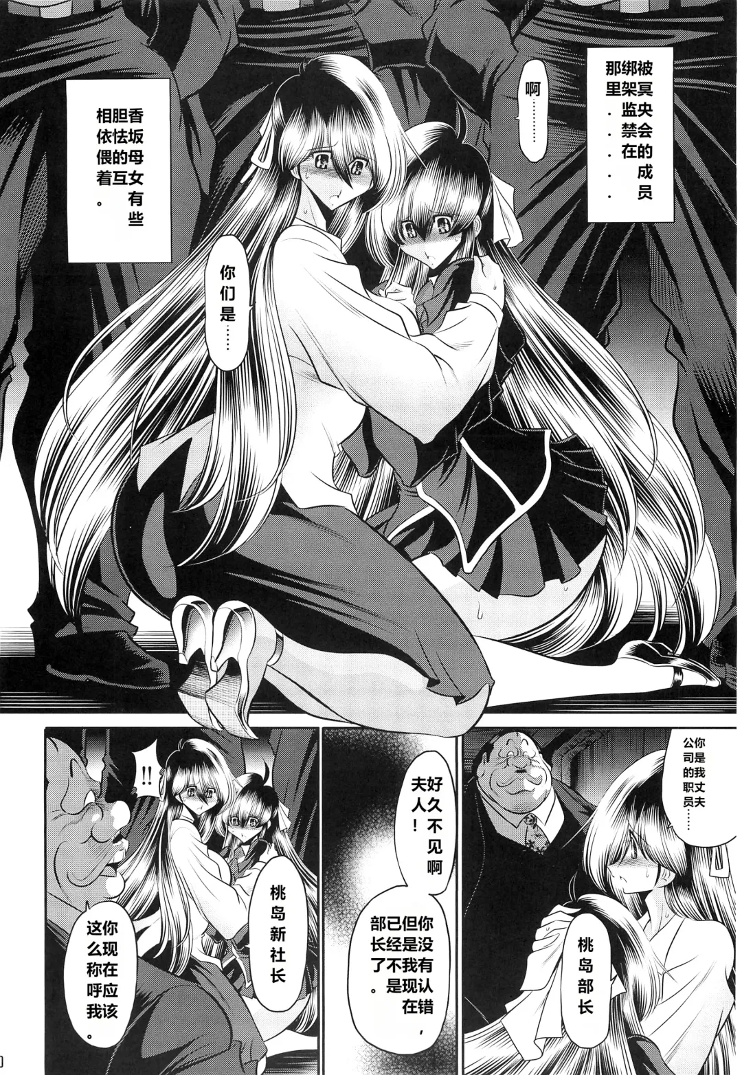 [Horikawa Gorou] Hahako Ruten Joukan Fhentai - Page 18