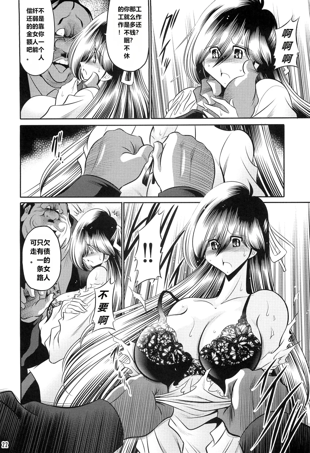 [Horikawa Gorou] Hahako Ruten Joukan Fhentai - Page 20