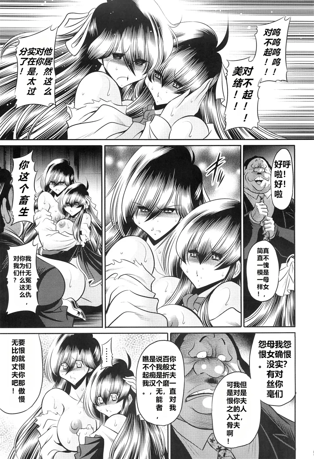 [Horikawa Gorou] Hahako Ruten Joukan Fhentai - Page 49