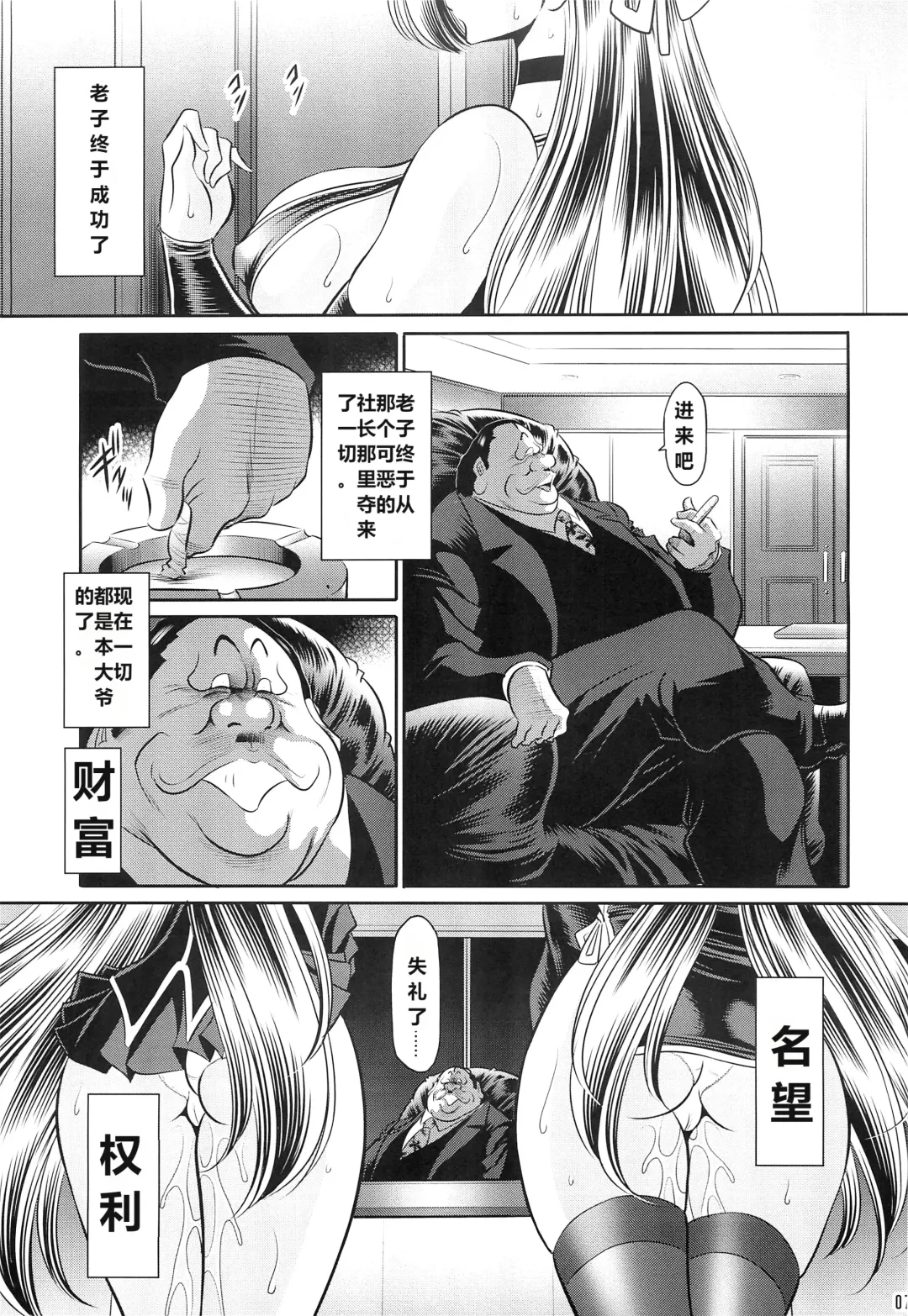 [Horikawa Gorou] Hahako Ruten Joukan Fhentai - Page 5