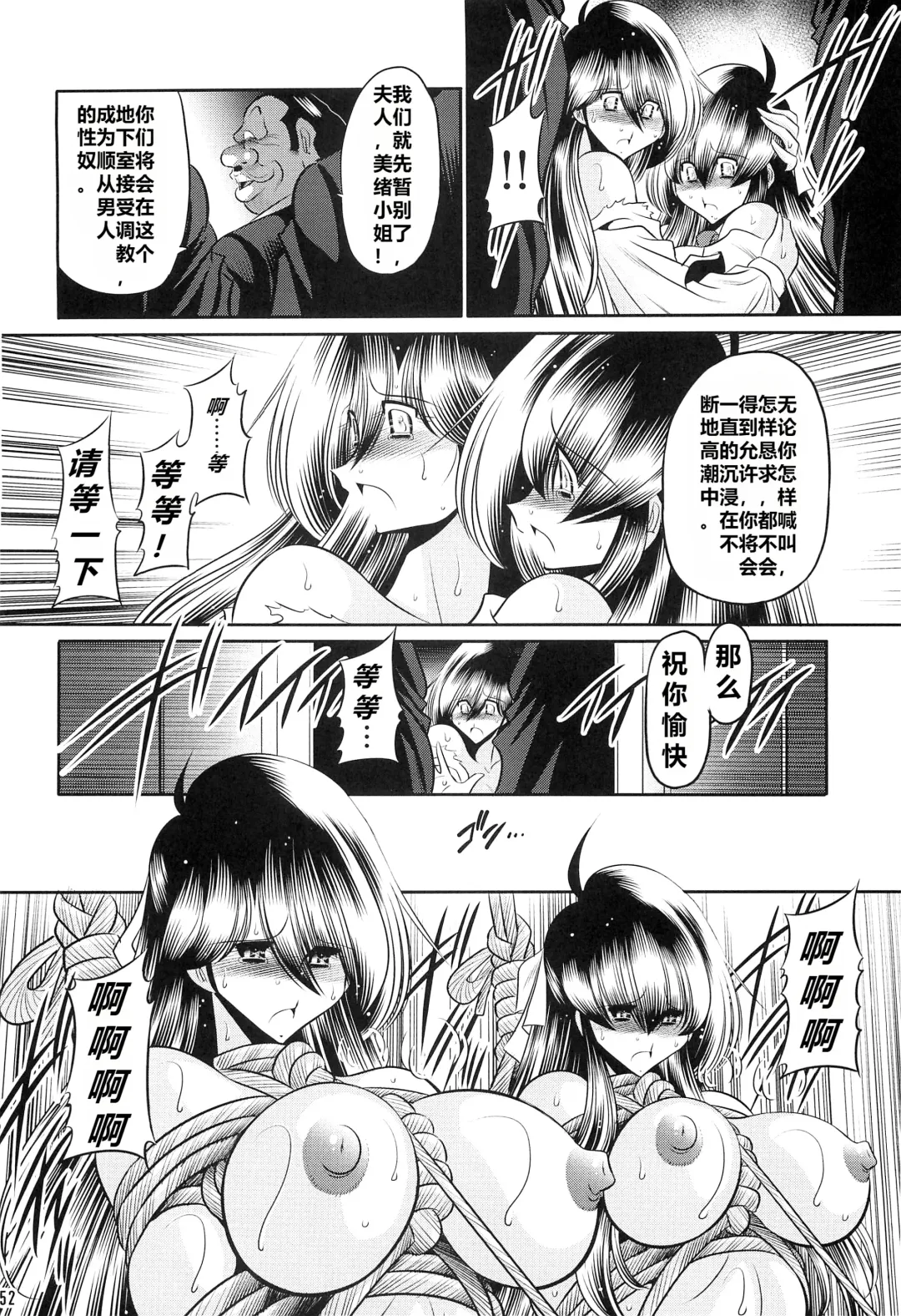 [Horikawa Gorou] Hahako Ruten Joukan Fhentai - Page 50