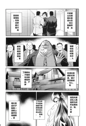 [Horikawa Gorou] Hahako Ruten Joukan Fhentai - Page 16