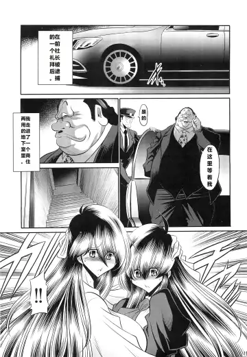 [Horikawa Gorou] Hahako Ruten Joukan Fhentai - Page 17