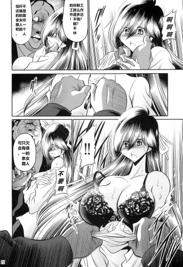 [Horikawa Gorou] Hahako Ruten Joukan Fhentai - Page 20