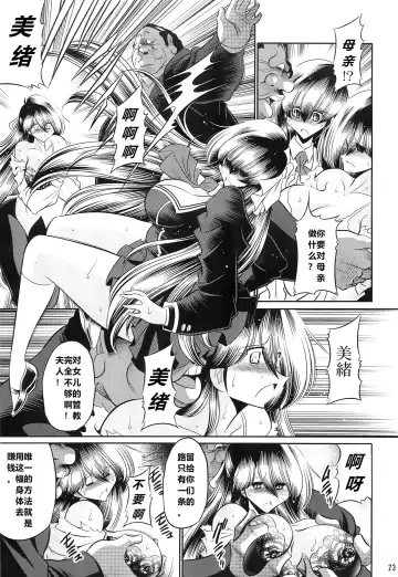 [Horikawa Gorou] Hahako Ruten Joukan Fhentai - Page 21