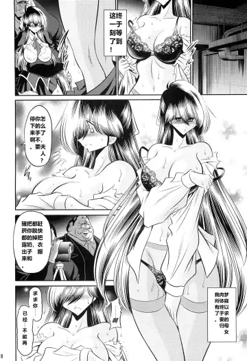 [Horikawa Gorou] Hahako Ruten Joukan Fhentai - Page 26