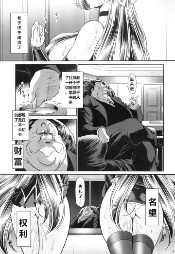 [Horikawa Gorou] Hahako Ruten Joukan Fhentai - Page 5