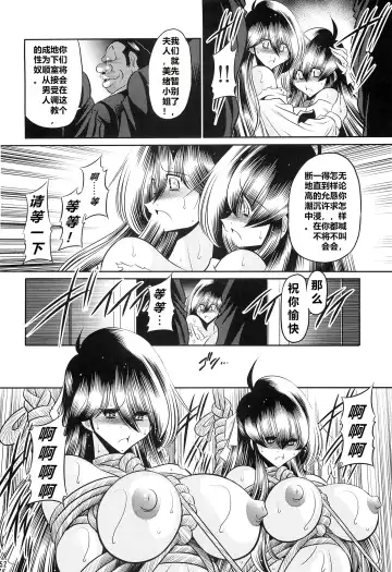 [Horikawa Gorou] Hahako Ruten Joukan Fhentai - Page 50