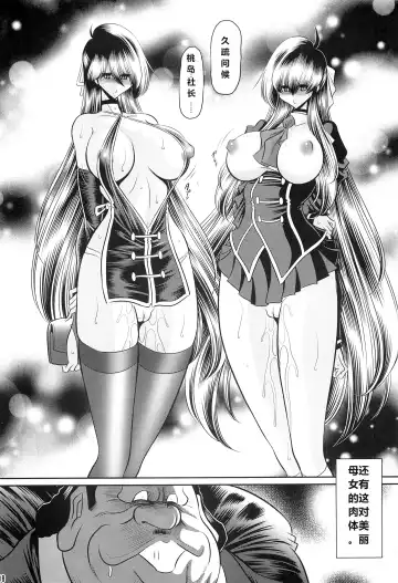 [Horikawa Gorou] Hahako Ruten Joukan Fhentai - Page 6