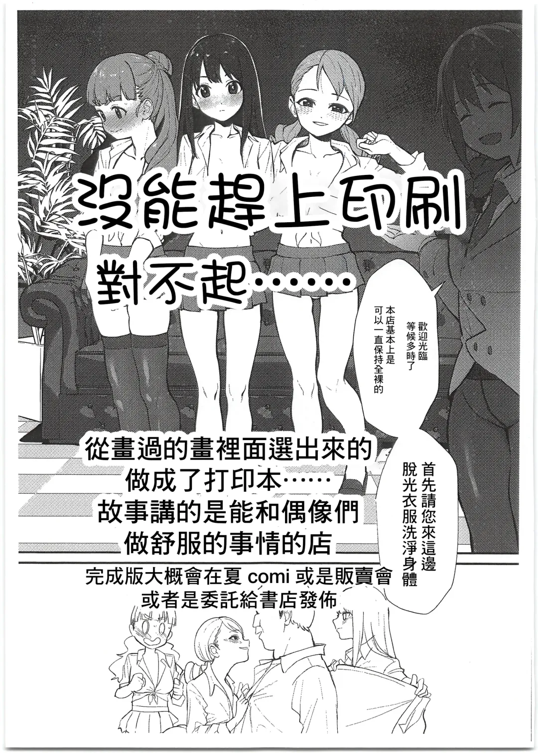 [Butajiman] SSSR Super Special Sex Resort Junbigou. Fhentai - Page 3