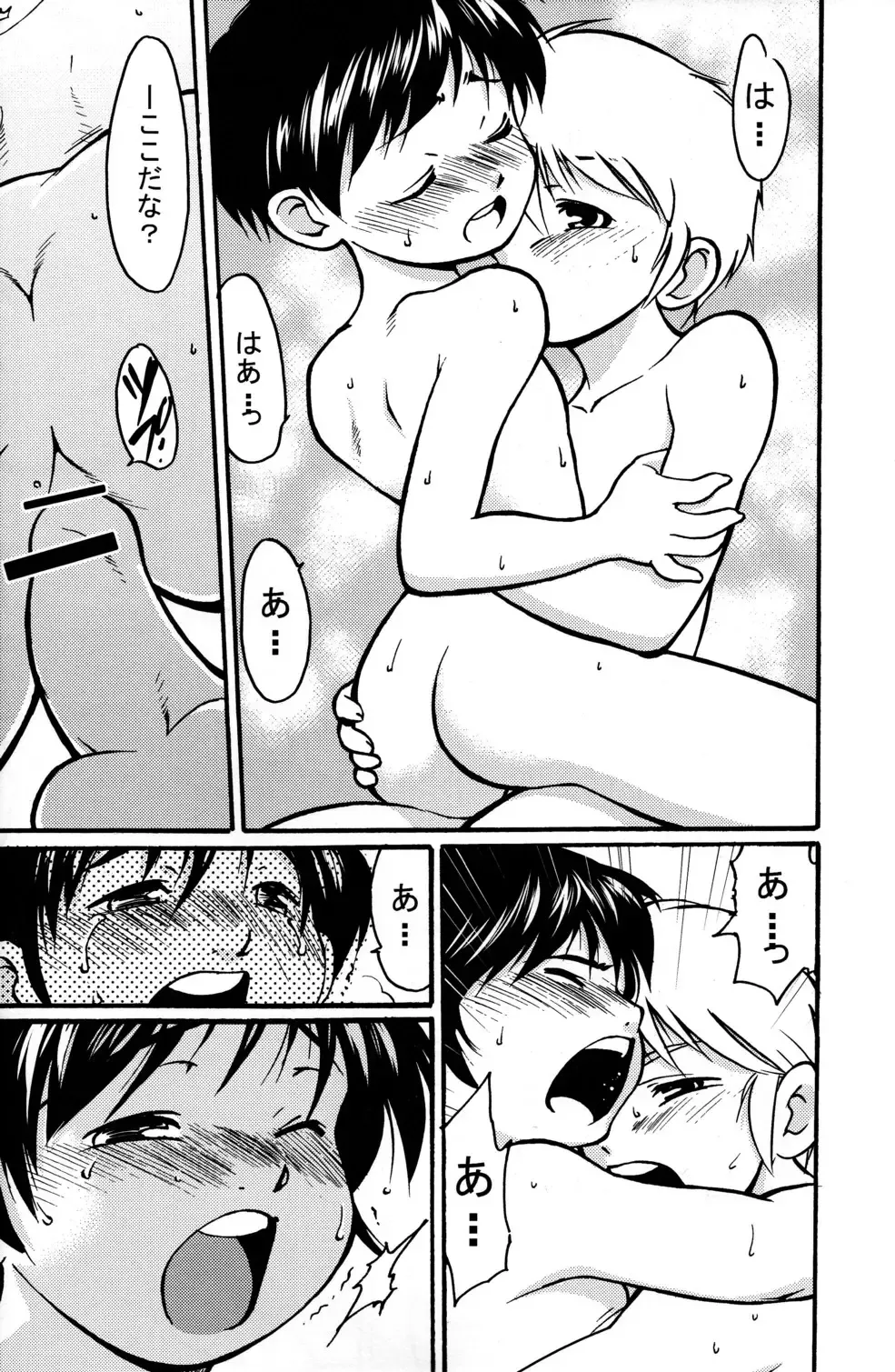 [Yuuji] Boys Life 1 Fhentai - Page 18