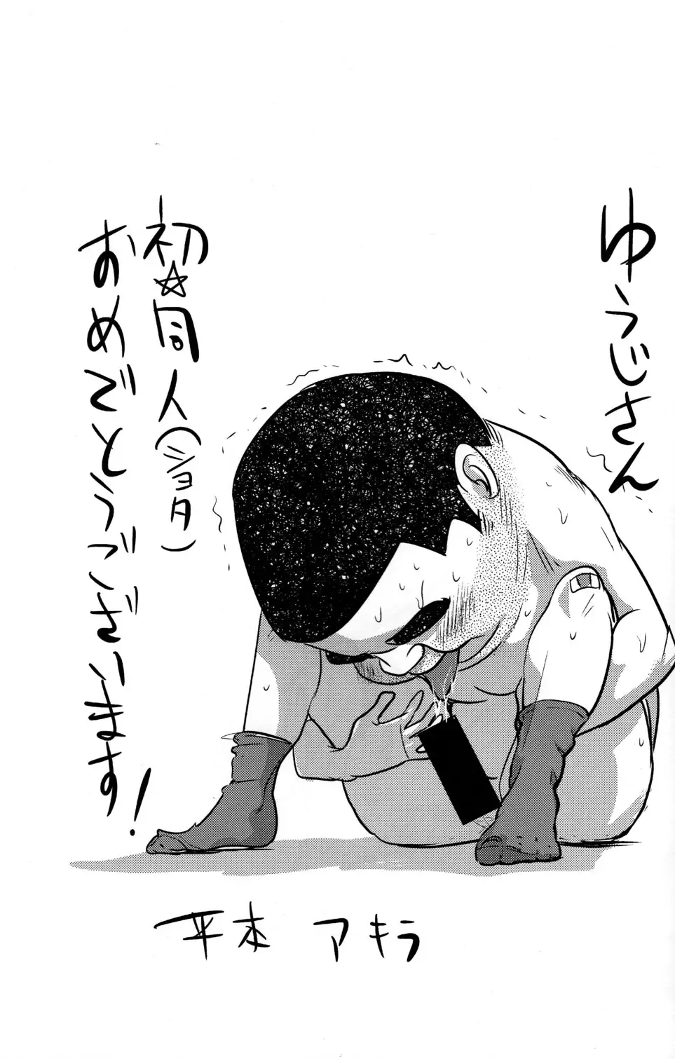 [Yuuji] Boys Life 1 Fhentai - Page 3