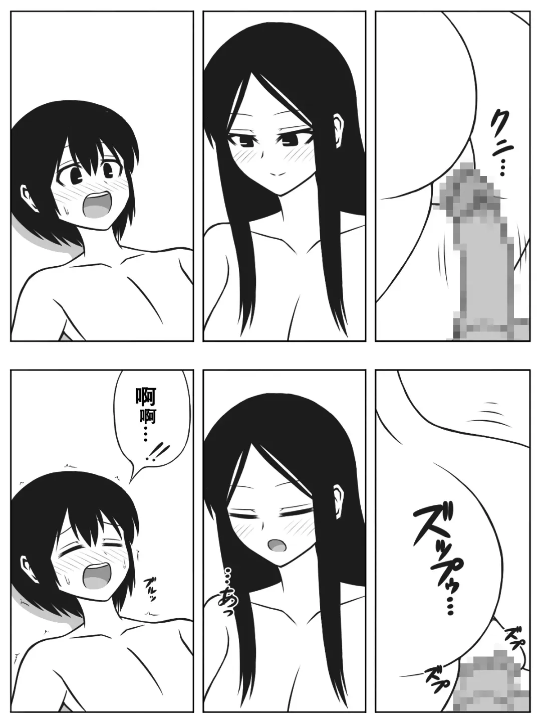 [Sato] Mujintou ni Shota to Onee-san ga Nagaretsuitara Kozukuri gurai shika Yaru Koto wa Nai Fhentai - Page 7