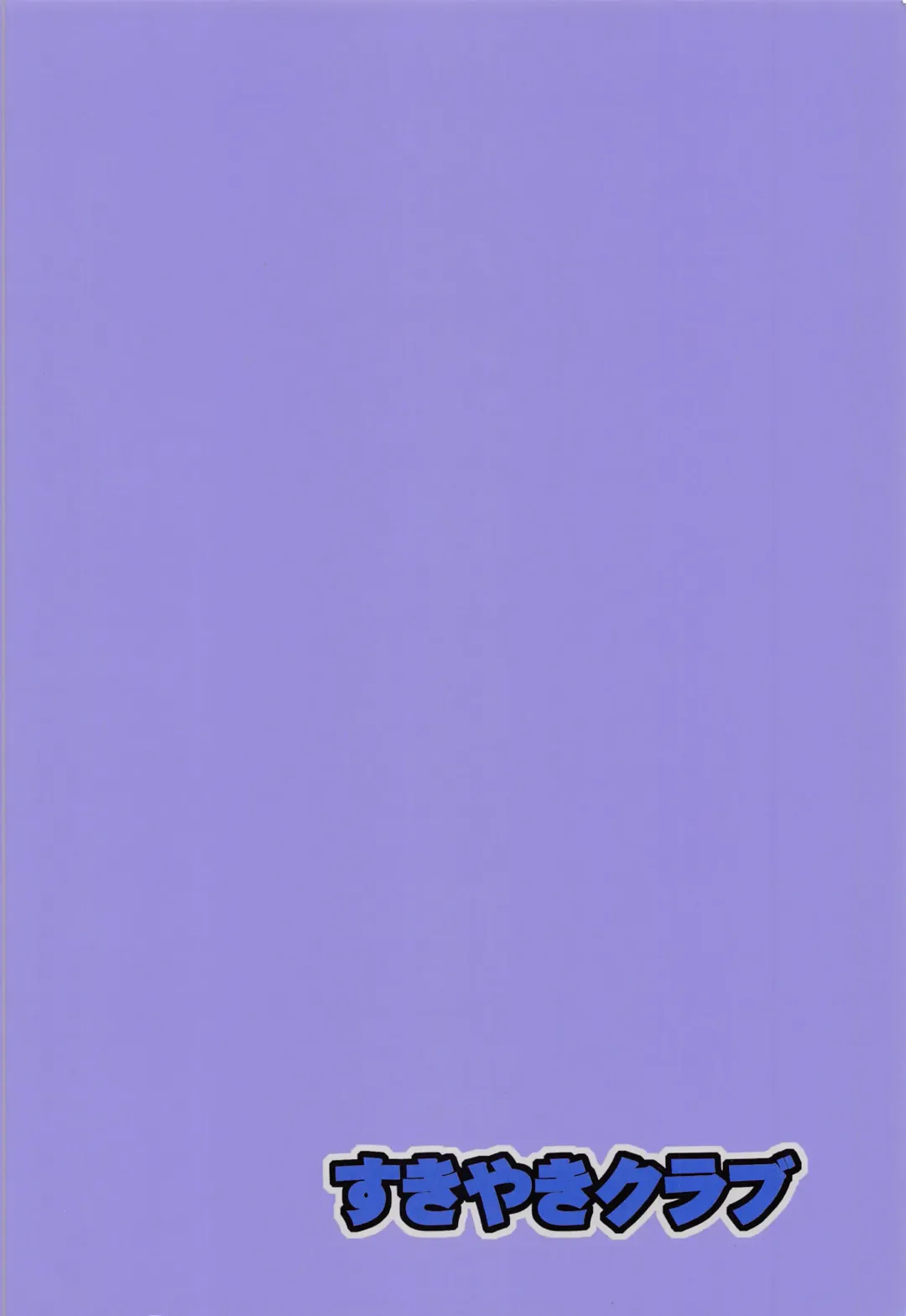 [Kouji] Satori-sama wa Hontou wa Osowaretai | Satori-sama really wants to be dominated Fhentai - Page 23