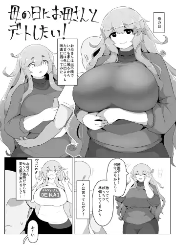 Read [Moya] Mother's Day Boshi Kan 2022 - Fhentai.net