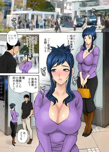 [Yukiyanagi] Kasare Zuma ~Aisuru Otto ga Nozomu nara, Shiranai Otoko ni Dakareru no...~ Fhentai - Page 2